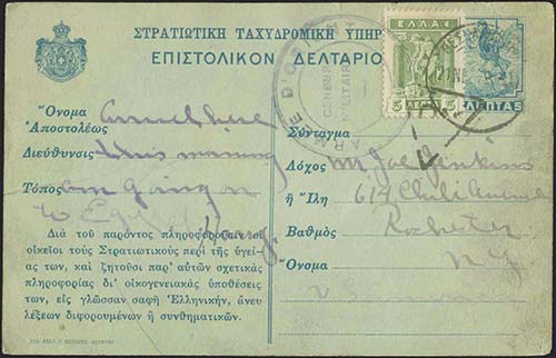 GREECE: 1916-17 postal card print ... 