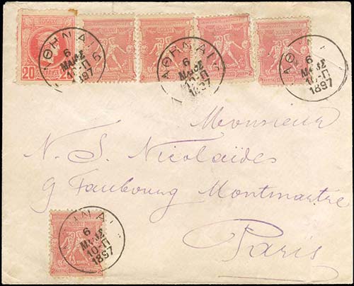 GREECE: Cover fr. with 20l. Small ... 