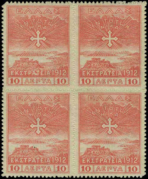 GREECE: 10l. 1913 1912 Campaign ... 