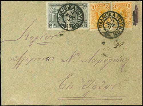 GREECE: Cover fr. with 2x3l. Fl. ... 