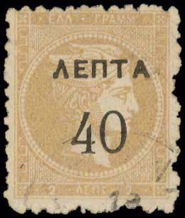 GREECE: 40l./2l. grey-bistre 1900 ... 