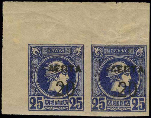 GREECE: 20l./25l. ultramarine 1900 ... 