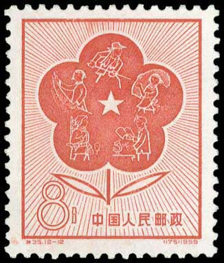 China P.R.: 1959 Peoples Communes, ... 