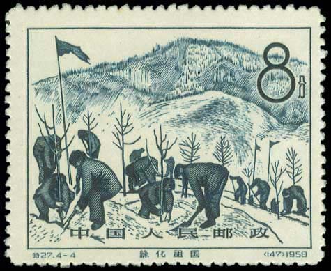 China P.R.: 1958 Forestry, ... 