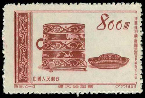 China P.R.: 1954 Ancient ... 