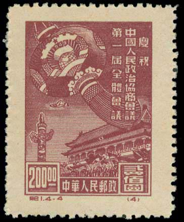 China P.R. + North East: 1949 1st ... 