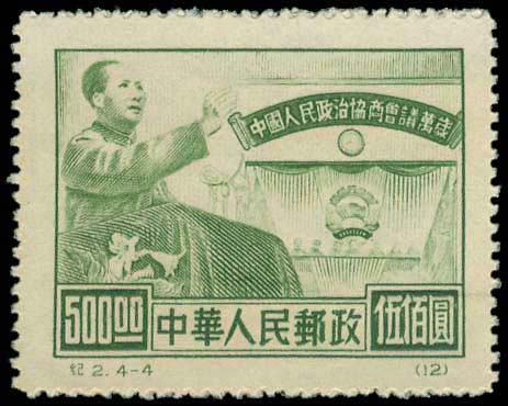 China P.R. + North East: 1950 ... 