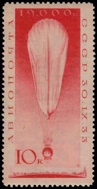 10kop 1933 Stratoshpere flight, ... 