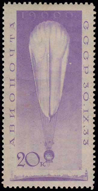 20kop 1933 Stratoshpere flight, ... 