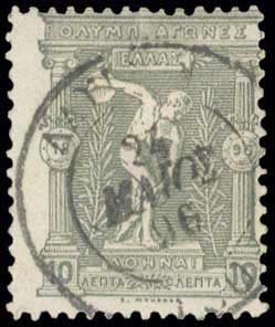 GREECE: 10l. 1896 Olympic Games ... 