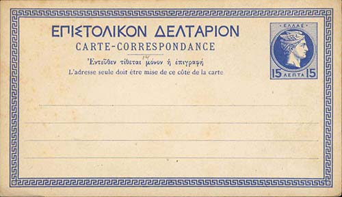GREECE: 1876 Postal card printed ... 