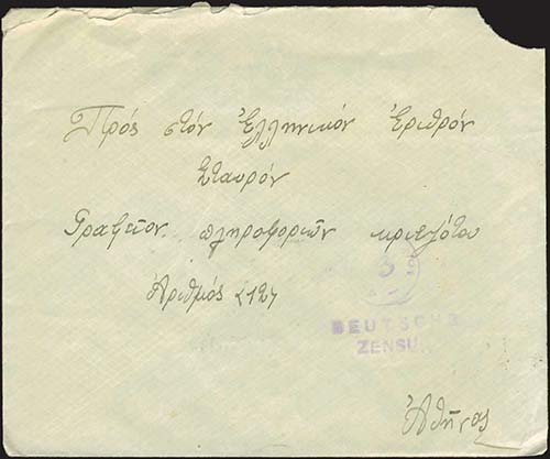 GREECE: Cover fr. with 2x2dr+50l. ... 