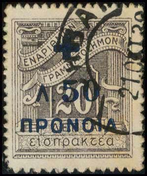 GREECE: 50l./20l. 1938 Social ... 