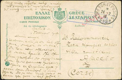 GREECE: Corfou postal card canc. ... 