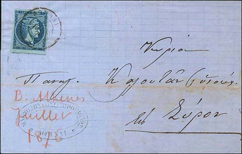 GREECE: 1876 Cover franked with ... 