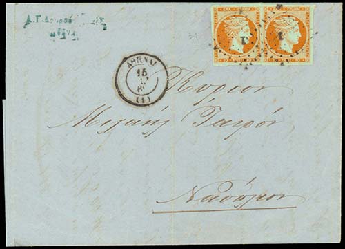 GREECE: 1862 EL from Athens to ... 