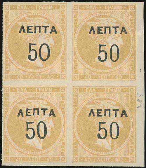 GREECE: 50l./40l. rose-bistre 1900 ... 