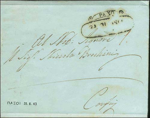 GREECE: 1843 entire letter posted ... 