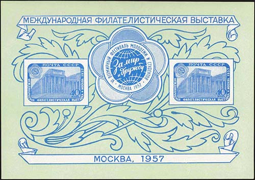 1957 Moscow International Stamp ... 