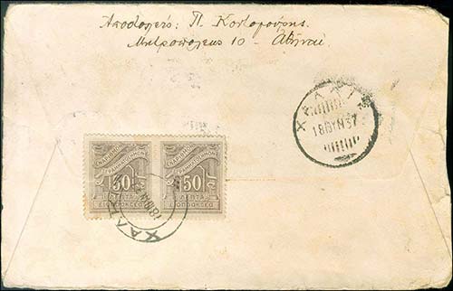 GREECE: Cover franked with 3dr. ... 