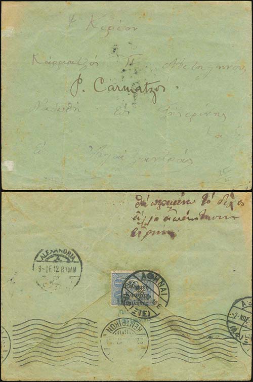 GREECE: Cover franked with 1pi. ... 