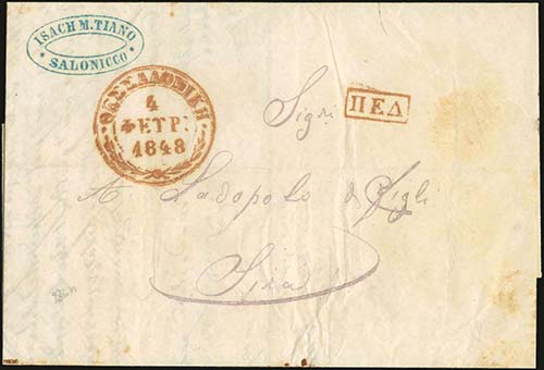 GREECE: 1848 entire letter from ... 