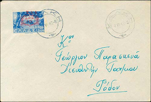 GREECE: Cover fr. with 10dr/2000dr ... 