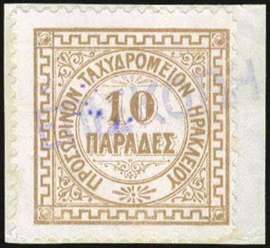GREECE: 10pa 1899 Lithographic ... 