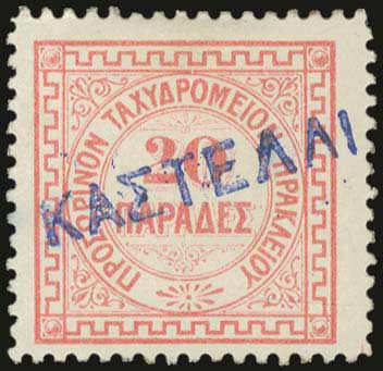 GREECE: 20pa 1899 Lithographic ... 