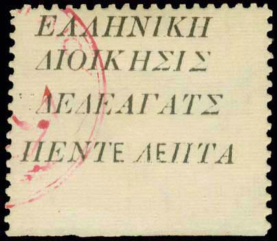 GREECE: 1913 1st label issue, ... 