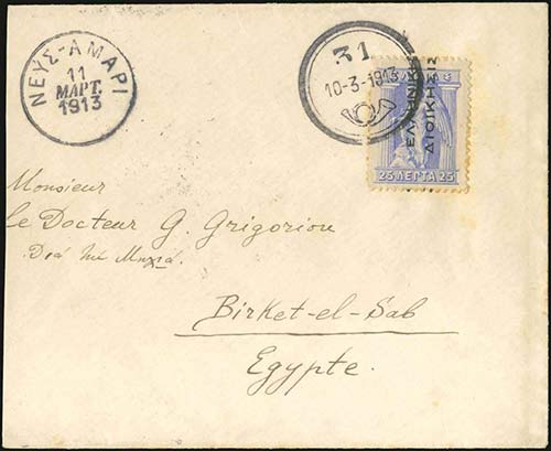 GREECE: Posthorn 31*10.3.1913 on ... 