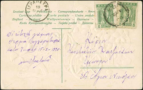 GREECE: Posthorn 63*15.2.1920 on ... 