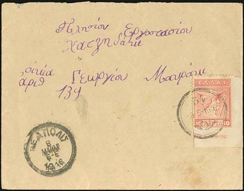 GREECE: Posthorn 54*8.5.1916 on ... 