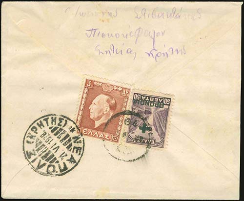 GREECE: Posthorn 64 on cover ... 