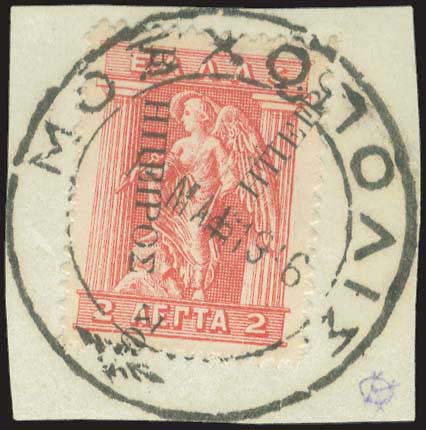 GREECE: 1915 Engraved and Litho ... 