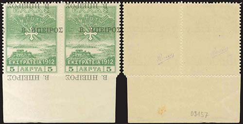 GREECE: 1914 Campaign stamps ... 