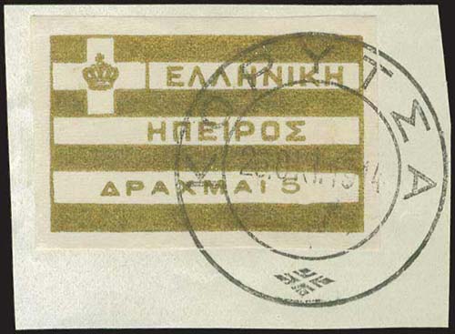 GREECE: 1914 Erseka issue, ... 
