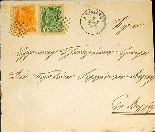 GREECE: Cover fr. with 20l.+5l. ... 