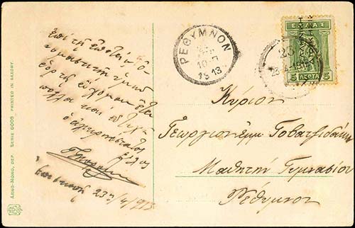 GREECE: Post card fr. with 5l. ... 