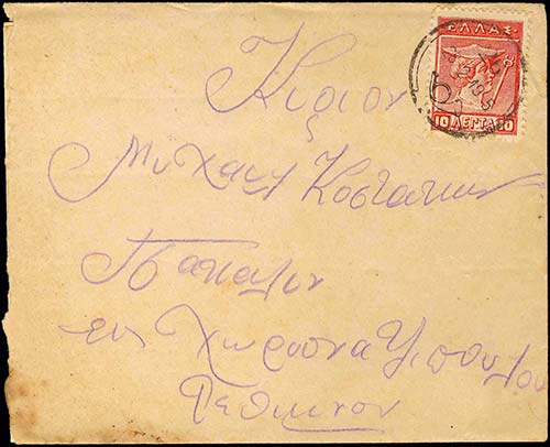 GREECE: Cover fr. with 10l. litho ... 