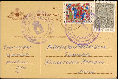 GREECE: Postal card written ... 