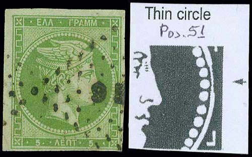 GREECE: 5l. green used with plate ... 