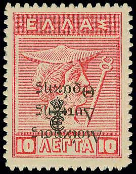 GREECE: 10l. ET stamp ovpt ... 