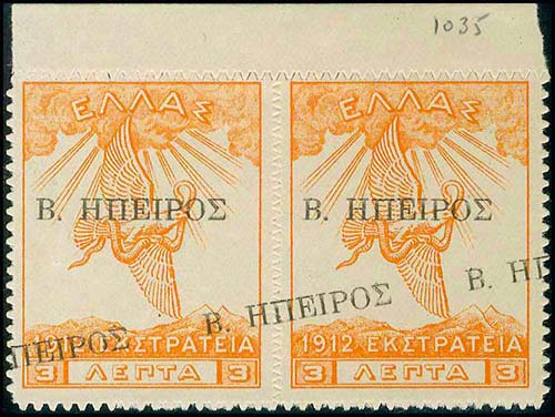 GREECE: 1914 Campaign stamps ... 