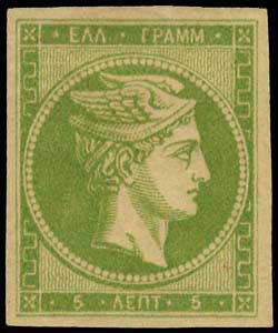 GREECE: 5l. green (pos.17), plate ... 