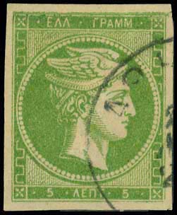 GREECE: 5l. green (pos.4), plate ... 