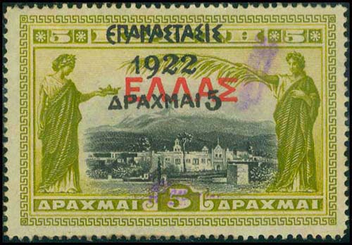 GREECE: 5dr/5dr 1923 ... 