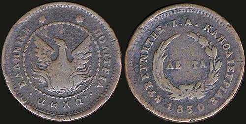 GREECE: 5 Lepta (1830) (type B.1) ... 