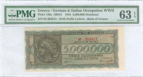  WWII  ISSUED  BANKNOTES - GREECE: ... 
