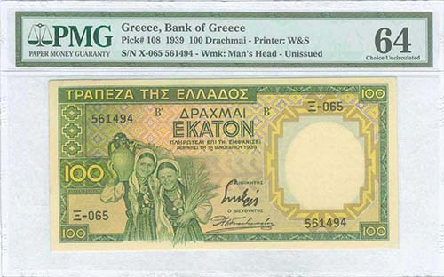  BANK OF GREECE (Regular Issues) - ... 